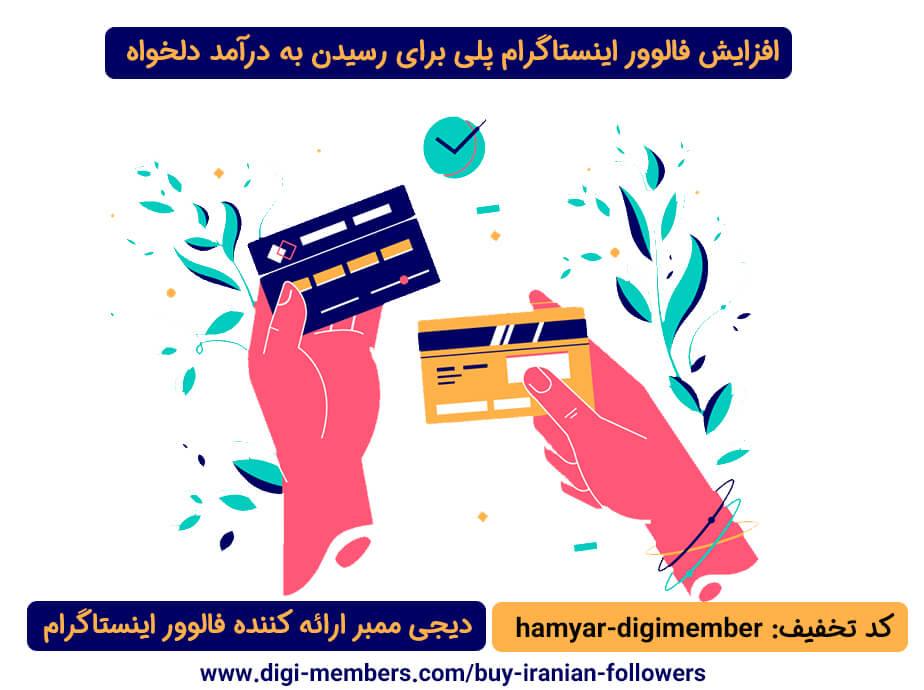 خرید فالوور اینستاگرام خرید فالوور اینستاگرام